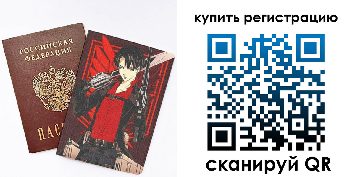 временная прописка в Сибае