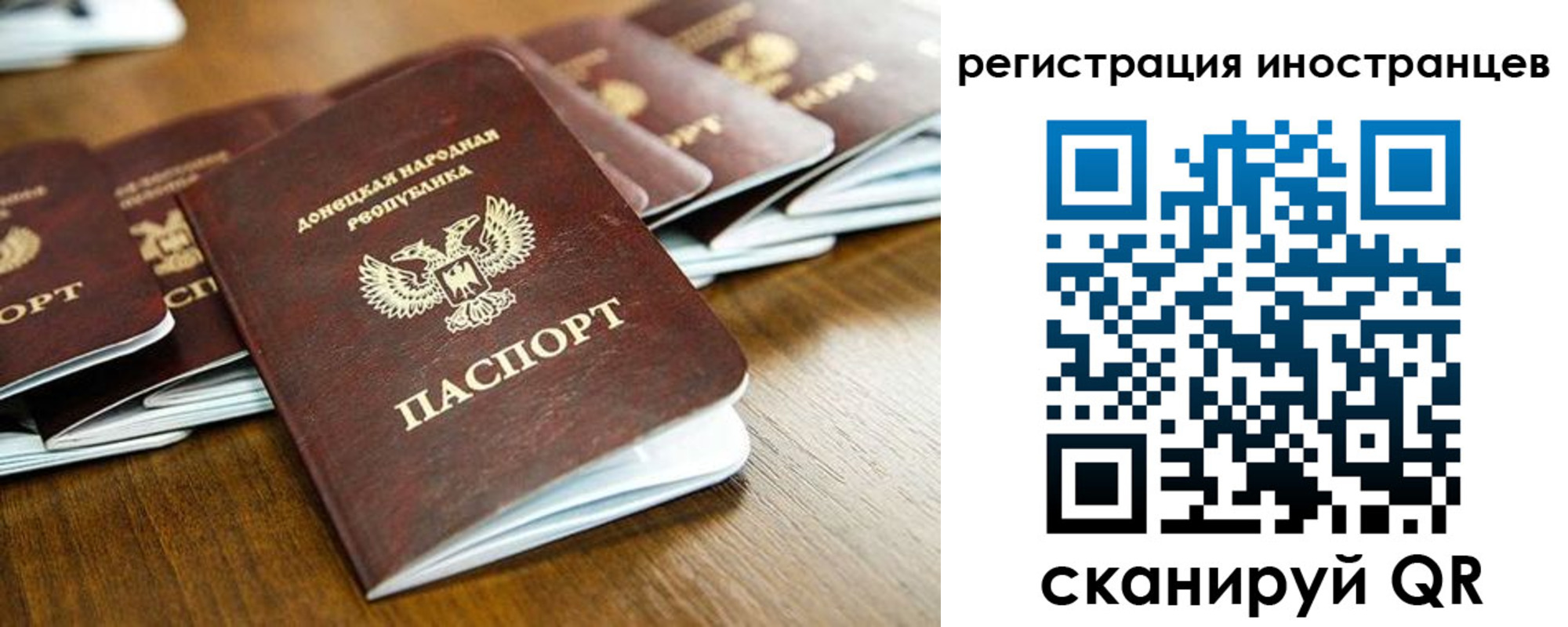 временная регистрация 2025 в Сибае