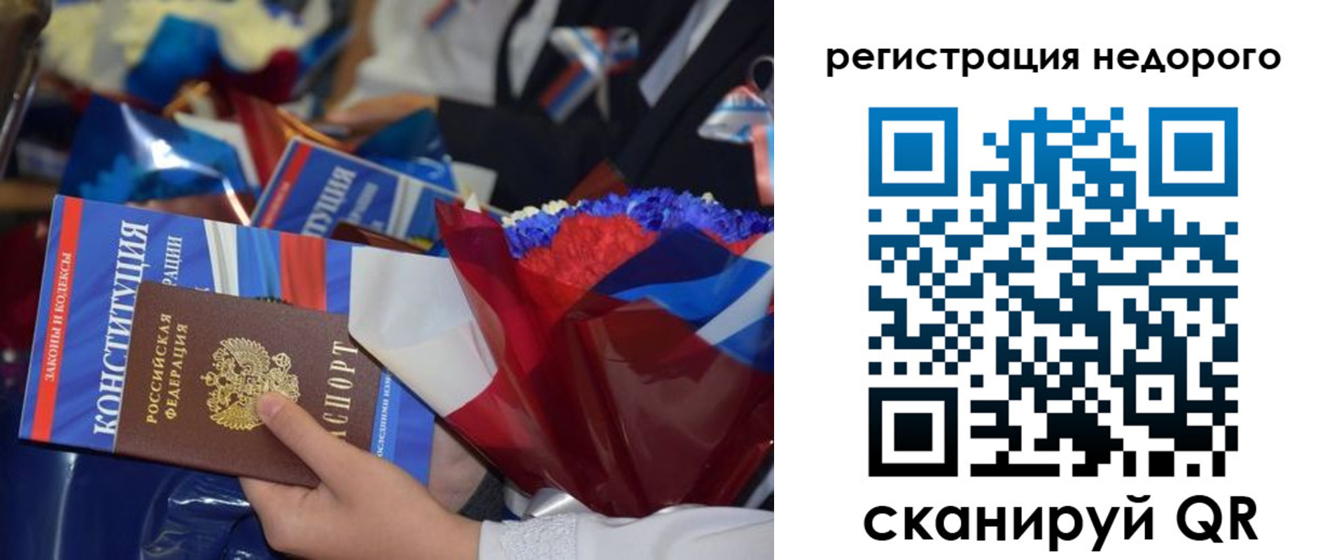 временная регистрация адрес в Сибае