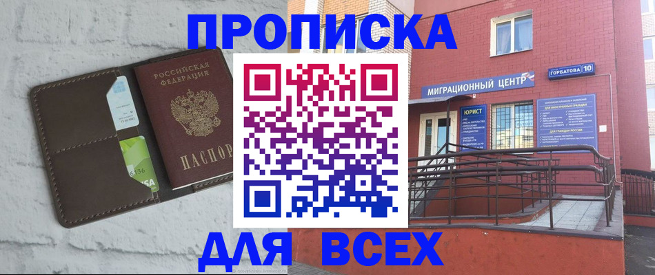 регистрация для школы в Сибае