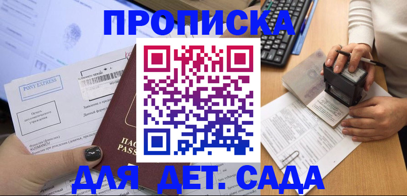 временная регистрация в квартире в Сибае