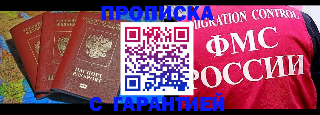 где прописаться в Сибае